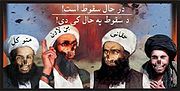 United States PsyOp leaflet from Operation Enduring Freedom in Afghanistan.